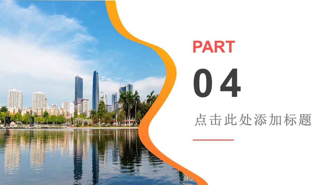 高端商务 (93).pptx